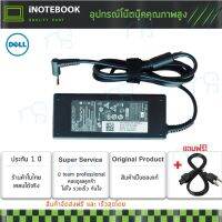 คุณภาพดี  Dell  Adapter อะแดปเตอร์ 19.5V/4.62A (4.5*3.0mm) หัวเข็มเล็ก (Black) มีการรัประกันคุณภาพ  ฮาร์ดแวร์คอมพิวเตอร์