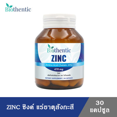 Biothentic Zinc Amino Acid Chelate ซิงค์ ไบโอเธนทิค แร่ธาตุสังกะสี ผลิตภัณฑ์เสริมอาหาร บำรุงร่างกาย เสริมภูมิคุ้มกันให้ร่างกาย ขนาด 30 แคปซูล