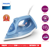 Philips เตารีดไอน้ำ 2200 วัตต์ 300มล. หน้าเตาเคลือบเซรามิค รีดลื่น ไม่ติดผ้า รุ่น DST3020/20