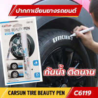 Carsun ปากกาเขียนล้อยางรถ สีขาว เขียนล้อรถ ปากกาเขียนยาง กันน้ำ ติดตลอด ติดทนนาน ยางมอเตอร์ไซค์ จักรยาน แต้มแม็กซ์ ของแท้ ปลอดภัยไม่ม