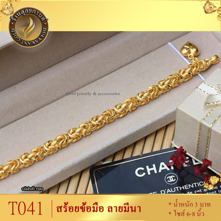 สร้อยข้อมือ-ลายมีนา-จี้หัวใจ-ไซส์-6-8-นิ้ว-1-เส้น-ลายt0041