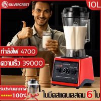 นมัลติฟังก์ชั่เครื่องปั่นสมูทตี้เครื่องปั่นน้ำผลไม้  3L 8000W  สองถ้วยปั่นเครื่องปั่นผลไม้เครื่องปั่