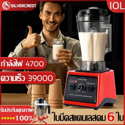 เชิงพาณิชย์เครื่องทำลายผนัง 8000W3L ผลไม้น้ำปั่นเครื่องคั้นน้ำผลไม้  มัลติฟังก์ชันความจุเครื่องทำลายผนัง  ครอบครัว