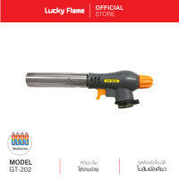 [จัดส่งฟรี] Lucky Flame หัวพ่นไฟ รุ่น GT-202 หมุนปรับทิศทางได้ 360 องศา