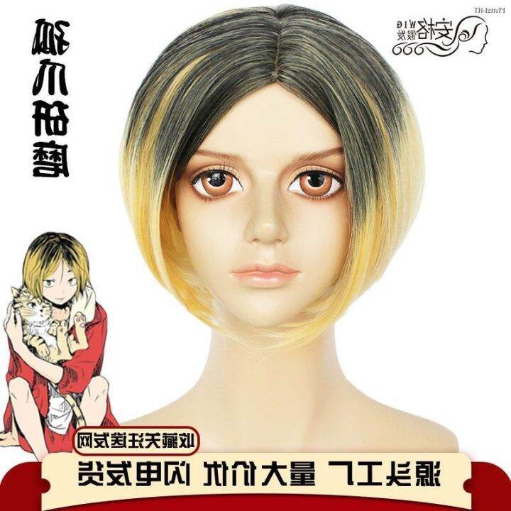 😘 วิกผม cos Volleyball young lone claw gradient grinding head hair