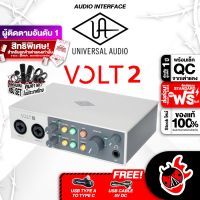 ทักแชทรับส่วนลด 500.-MAX Universal Audio Volt 2 ออดิโออินเตอร์เฟส Universal Audio Volt-2 ,ฟรีของแถม ,พร้อมเช็คQC ,ประกันศูนย์ ,แท้100% เต่าแดง