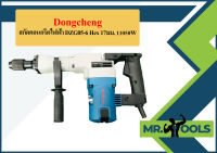 Dongcheng สกัดคอนกรีตไฟฟ้า DZG05-6 Hex 17มม. 11050W