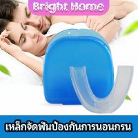 ฟันยางกันนอนกัดฟัน ยางครอบฟันป้องกันอาการนอนกรน  anti snoring device