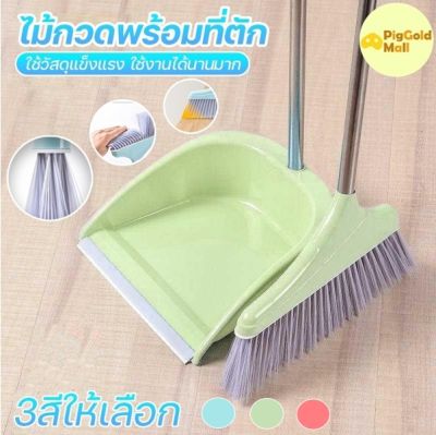 โปรโมชั่น 99฿ Broom ไม้กวาด ชุดที่โกยผง ไม้กวาดพื้น ชุดไม้กวาด ที่ตักขยะขอบยาง ผมและขนไม่ติดไม้กวาด ไม่กินพื้นที่ ที่ตักขยะ ชุดไม้กวาด