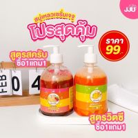 สบู่ สบู่เหลว สินค้าขายดีประจำร้าน แถมฟรี วิตามินซีวอเตอร์