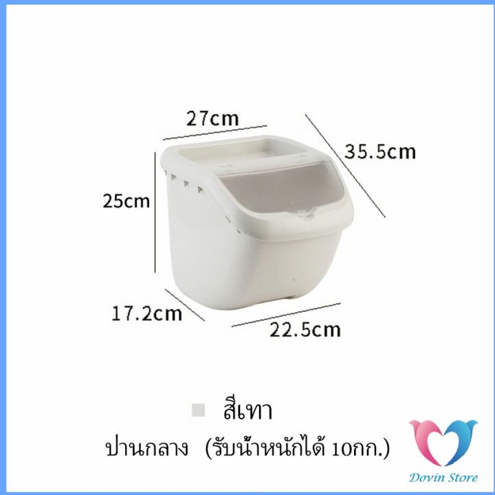 dovin-ถังข้าว-ถังใส่อาหารสัตว์เลี้ยง-ป้องกันแมลงเข้า-ป้องกันความชื้น-pet-storage-bucket