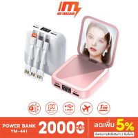 IMI พาวเวอร์แบงค์ พร้อมกระจกพับ 20000mAh Powerbank Beauty Mirror สายชาร์จในตัว ชาร์จเร็ว น้ำหนักเบา แบตสำรอง รับประกับ 1ปี