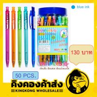 ( PRO+++ ) โปรแน่น.. Maples Pen ปากกาลูกลื่น หมึกน้ำเงิน แพค 50 แท่ง ขนาดเส้น 0.5 MM รุ่น MP 311A ราคาสุดคุ้ม ปากกา เมจิก ปากกา ไฮ ไล ท์ ปากกาหมึกซึม ปากกา ไวท์ บอร์ด