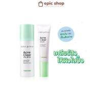 [EPICSHOPZ] แท้/ส่งไว? CUTE PRESS  ACNE CLEAR ผลิตภัณฑ์ดูแลผิวหน้า ลดปัญหาสิวอุดตัน สิวเสี้ยน รูขุมขนกว้าง