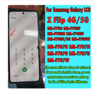 ต้นฉบับและมีข้อบกพร่องจอ LCD สำหรับ Samsung Galaxy Z พลิก5G F707 F707U F707B F707W สัมผัสหน้าจอ LCD หน้าจอดิจิตอล F700อะไหล่ F700U F7000