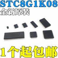 STC8G1K08-36I-SOP8 STC8G1K08A 38I SOP16 TSSOP20 DFN8 QFN20 Enhanced 1 t micro controller MCU 8051 single-chip microcomputer.