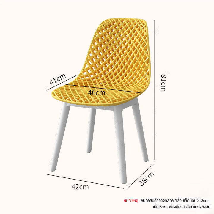 เก้าอี้สไตล์โมเดิร์น-รุ่น-dd110-พลาสติกขึ้นรูป-หลากหลายสีสัน-รับน้ำหนักได้ดี-ราคาถูก