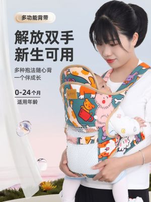 ❈ The front and rear multi-functional baby carriers are suitable for all seasons and are horizontally held for newborn babies to free up hands and carry the baby when going out