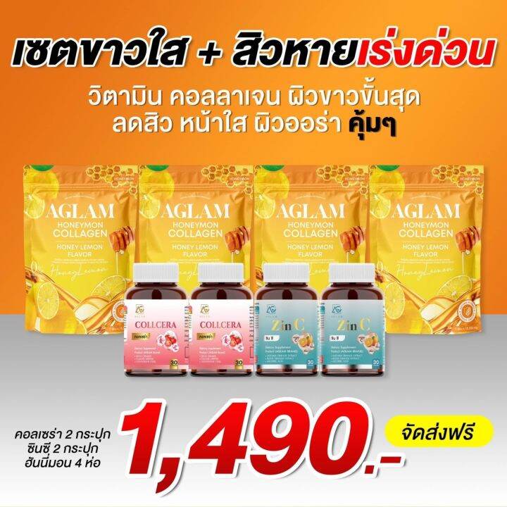 ของแท้-100-ฮันนี่มอน-คอลลาเจน-honeymon-collagen-อะแกลม-ฮันนี่ม่อน-ฮันนีม่อน-น้ำชง