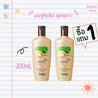 1แถม1 ขิงเพียว แชมพู สูตรสำหรับผมยาว ช่วยการเกิดใหม่ของเส้นผม 300ml. Keingpure Shampoo