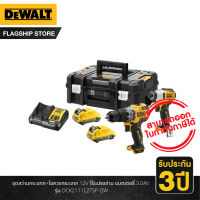 Dewalt ชุดสว่านกระแทก+ไขควงกระแทก 12V ไร้แปรงถ่าน แบตเตอรี่ 3.0Ah รุ่น DCK2111L2T-B1