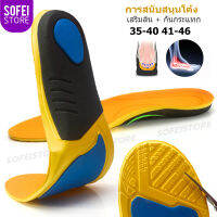 1 คู่ Arch Support รองเท้า Insoles สำหรับผู้ชายและผู้หญิงรองรับแรงกระแทกแผ่นเท้ากระดูกและข้อเท้าขนาด 35-45