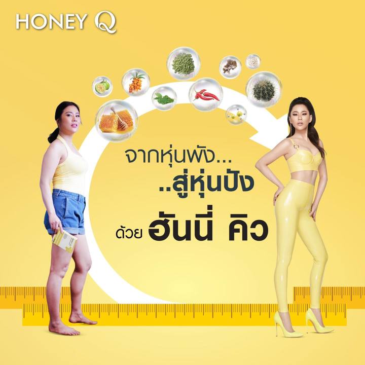 honey-q-slim-ฮันนี่-คิว-สลิม-อาหารเสริมน้ำผึ้ง-10-แคปซูล