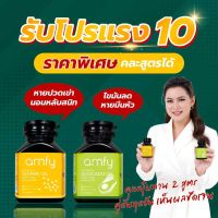 amfy AVOCADO OIL น้ำมันอาโวคาโดสกัดเย็น ช่วยฟื้นฟูดูแลหัวใจ หลอดเลือดหัวใจตีบ ลดอาการเวียนหัว มึนหัว