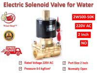 SENYA 220V AC โซลินอยด์วาล์วสำหรับน้ำ อากาศ และน้ำมัน Electric Solenoid Valve for Water แบบปกติเปิด (NO) ขนาด 2" (2W500-50K)