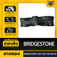 ยางรองตัวหนาพิเศษ ยี่ห้อ BRIDGESTONE ขนาด 6.50/7.00/7.50/8.25-16 ล๊อตใหม่