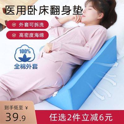 ❧ Kefu Medical Turning Pillow for the Elderly Bedridden Patients Long-Laying Nursing Artifact Anti-pressure Sores Decubitus Triangular Cushion Auxiliary Device
