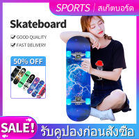 Professional four-wheel skateboard สเก็ตบอร์ดสี่ล้อมืออาชีพ สกูตเตอร์เอียงคู่ สกู๊ตเตอร์สองล้อสี่ล้อ ลองบอร์ด สเก็ตบอร การประกันคุณภาพ