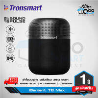 ลำโพงบลูทูธ Tronsmart Element T6 Max SoundPluse 60W ลำโพงบลูทูธ เสียง 360 องศา แบตอึด กันน้ำ IPX5 ควบคุมระบบสัมผัส รองรั