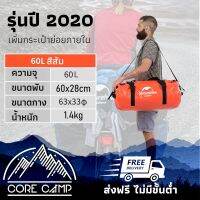 กระเป๋ากันน้ำ ผ้า PVC ปี 2020 ยี่ห้อ NatureHike รุ่น NH20FSB03 สีส้ม/ดำ/เหลือง ติดท้ายรถมอเตอร์ไซค์ ติดท้ายจักรยาน สะพายข้าง สะพายหลัง Waterproof PVC duffle bag