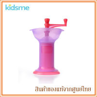 Kidsme Food Grinder ที่บดอาหาร