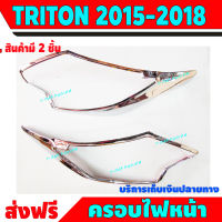 ครอบไฟหน้า 2 ชิ้น ชุปโครเมี่ยม มิตซูบิชิ ไทรตัน MITSUBISHI TRITON 2015 2016 2017 2018 A