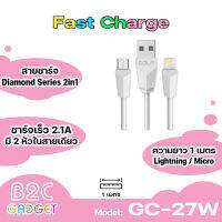 GOLF รุ่น GC-27W สาย 2 in1 สายชาร์จUSB ความยาว1 M 2.1A MAX