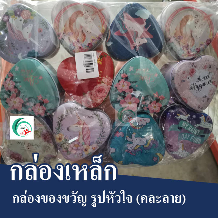 กล่องของขวัญ-กล่องเหล็ก-กล่องดินสอ-กล่องเครื่องเขียน-กล่องใส่ปากกา-อย่างดี-ลายสวยๆ