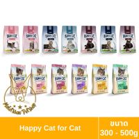 [MALETKHAO] Happy Cat (แฮปปี้แคท) ขนาด 300-500 กรัม อาหารเม็ดสำหรับแมว