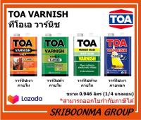 TOA VARNISH | ทีโอเอ วาร์นิช วานิช | สีเคลือบไม้ | ขนาด 0.946 ลิตร (1/4 แกลลอน)