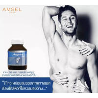 แอมเซล แอล-อาร์จินีน พลัส ซิงค์ Amsel L-Arginine Plus Zinc 40 cap.