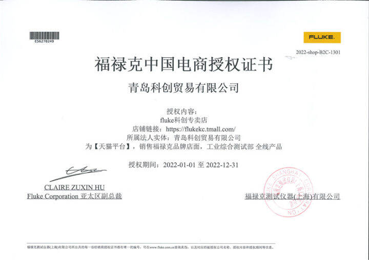 FLUKE Fluke digital multimeter probe test line extension line TL221 222