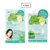 (ยกกล่อง6ซอง)Nami I’m Fresh Centella Smooth Sreum 7g นามิ แอม เฟรช เซนเทลล่า สมูท เซรั่มใบบัวบก แตงกวาสกัด