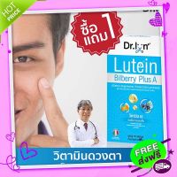 Free and Fast Delivery [1 get 1] Vitamins for eyes by an ophthalmologist brand Dr. Lyn -Lutein Bilberry Plusa Lutein Bilberry Plusa