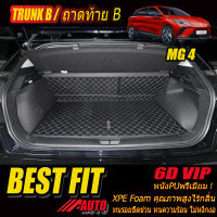 MG4 Hatchback 2022-รุ่นปัจจุบัน Trunk B (เฉพาะท้ายรถแบบ B) พรมรถยนต์ MG4 2022 2023 2024 2025 2026 2027 2028 2029 -รุ่นปัจจุบัน พรม6D VIP Bestfit Auto