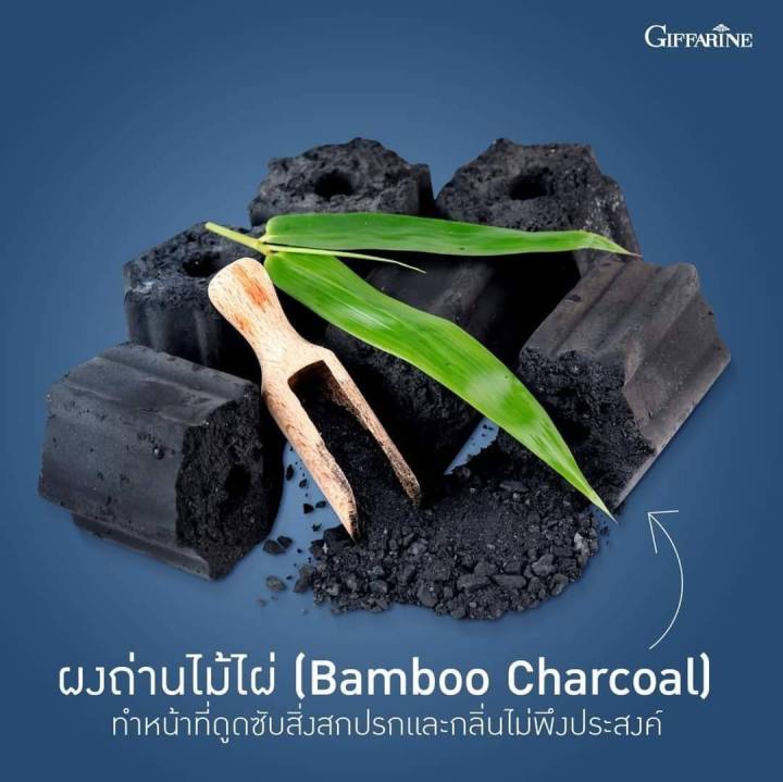 เจลอาบน้ำ-เจลอาบน้ำกิฟฟารีน-เจลอาบน้ำผสานคุณค่าของผงถ่านไม้ไผ่-bamboo-charcoal-ทำหน้าที่ลดความมันและดูดซับสิ่งสกปรก