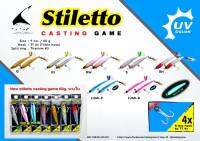 เหยื่อ Jig Caist Stiletto สำหรับแคสปลาอินทรี ปลานักล่าน้ำลึก ขนาด 60 กรัม ยาว 9 เซ็น มีแบบหางใบและหางขนนก