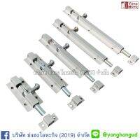 กลอนอลูมิเนียม 1/4" X 2-6” กลอนมีเนียม 0046 0047 0048 0049 0050 0051