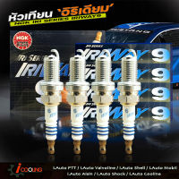 NGK หัวเทียนทั่วไป หัวอิริเดียม IRI SERIES IRIWAY9 no.5003 IRIWAY Iridium Spark Plug ( 4หัว )