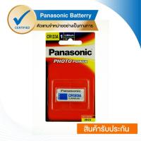 Panasonic Lithium Battery รุ่น CR-123